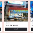천상대게용인 이미지