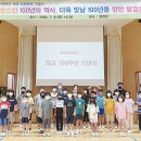 성전초등학교 개교 100주년 기념식 이미지