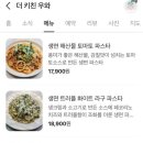 더키친우와 이미지