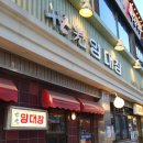 세광약국 | 망포역 곱창 맛집, 회식 세광양대창 존맛탱!