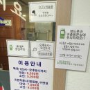터미널대중탕