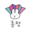 에르모크라이오테라피&다이어트 이미지