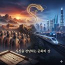 (주)동진물산 | 중국사 완전 정복: 당신이 꼭 알아야 할 핵심 사건과 인물