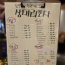 상대리 | 대전 상대동 김치우동이 맛난 상대리포차