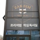 4월 오픈예정! 작심스터디 전주 효자2가점 백색소음기 설치 해드렸습니다^^