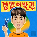 성공이발관 이미지