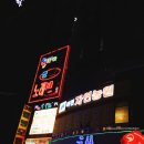 자연농원 봉림정 이미지