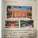 단고사 묘우 봉안식 소식과 사진(10/17) 이미지