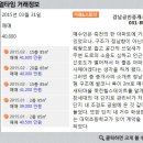 새터공인중개사사무소 이미지