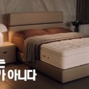 2017 에이스침대 TVCF 이미지