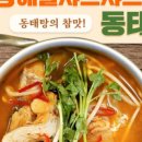 율생해물샤브칼국수 이미지