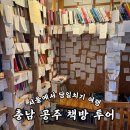 책방느리게 이미지