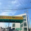 에버찜질사우나 이미지