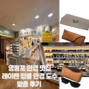 [서울 영등포]영등포 안경점 시선온안경 l 레이밴 선글라스 도수 맞춰서 구매한 후기