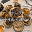 광릉옥 도곡점