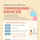 가정폭력 전문상담원 양성교육 | [가정폭력 전문상담원 양성과정] 사이코드라마 교육