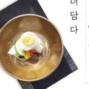 더냉면 이미지
