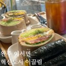 세븐일레븐 완주이서혁신점 | 완주 이서 브런치카페 찾다가 맛집 발견 전주 혁신도시 이끌림