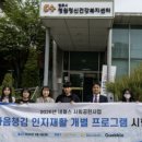 청원보건소 웹이코노미