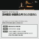 크쉬토프 야블론스키 피아노 리사이틀 이미지