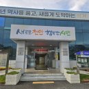 성거읍 행정복지센터 이미지