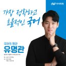 유명관