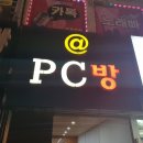 골뱅이 PC방 이미지