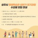 평생학습관 정기과정(상반기) 이미지