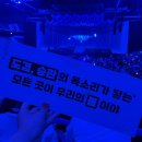 260417 세븐틴 도겸 승관 DxS 유닛 메보즈 콘서트 소야곡 후기 (2) <스포없이 아름다운 첫콘 이맛이야...