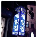 제일특수 이미지