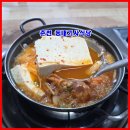 춘천종합가스 | 춘천 맛집 학곡리기사식당, 혼자서도 푸짐한 동내기사식당 두부전골 후기