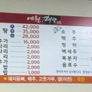 예원감자탕 이미지