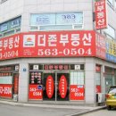 더존공인중개사사무소 이미지