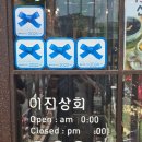 이천 대형카페 이진상회를 소개합니다