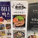 동백솥뚜껑삼겹살 네이버블로그