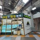 야옹아 멍멍해봐 동탄하나로점 | 동탄 애견용품 애견분양 신규오픈