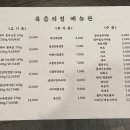 고반식당양주 이미지