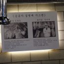 방천축산