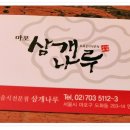 나루빌딩 이미지