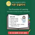 잉글리시아이시온영어학원