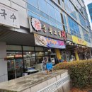 중화요리첸 이미지