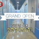 신천 노래연습장 이미지