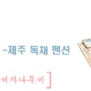 한비숲 이미지