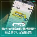 [시민제안강좌] 치유명상 | 울산모아 통합예약 울산박물관 퇴근, 휴(休) 박물관 싱잉볼 강좌 후기
