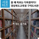 구미도서관 이미지