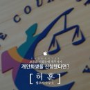 법무사허훈사무소 이미지