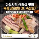 내고향삼겹살흑돈 | 서울3대흑돼지집 가락시장 근처 맛집 흑돼지라 더 쫄깃하고 맛있는 흑돈1931 방문후기