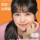 도청슈퍼 네이버블로그