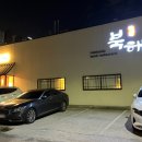 북해(고성점) 네이버블로그