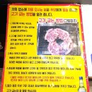 대성88참숯뒷통구이 이미지